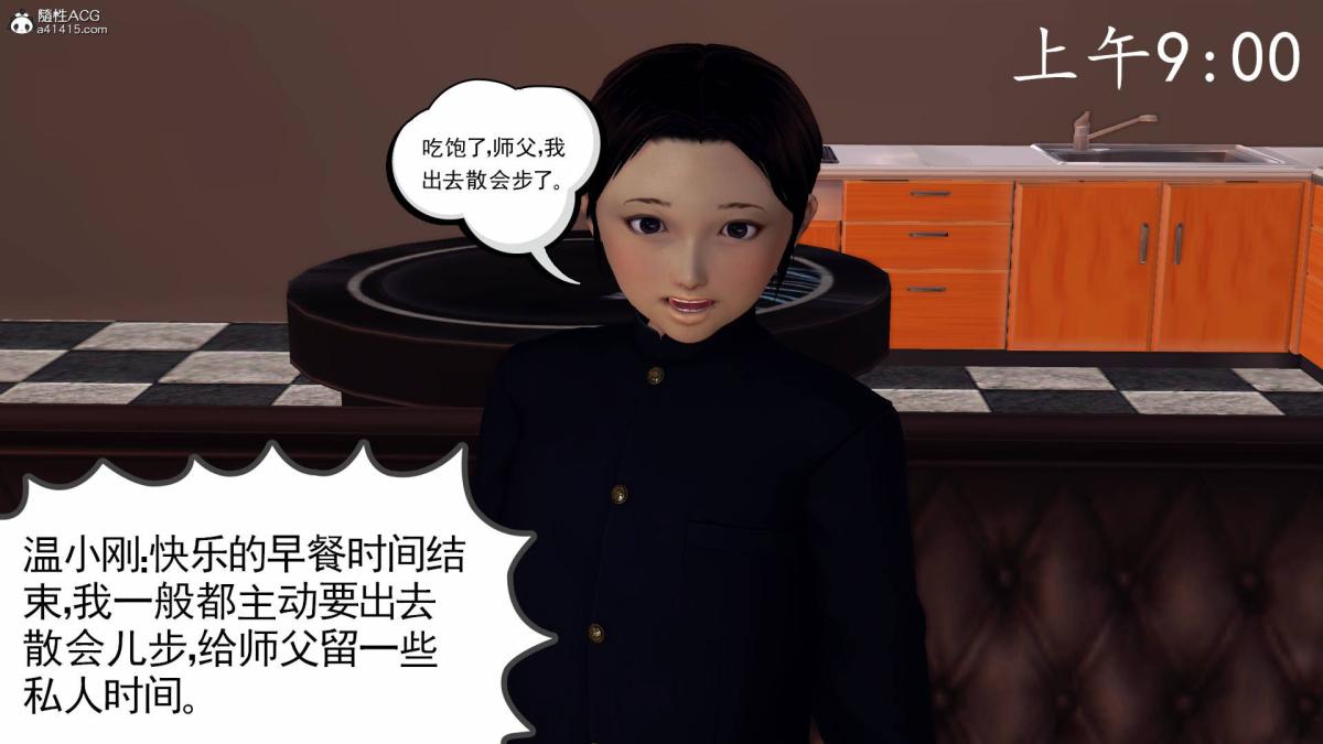 《[3D]契约战士第1》漫画 18-李翔的一天(完结)