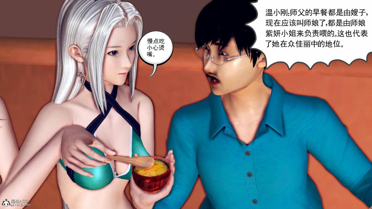 《[3D]契约战士第1》漫画 18-李翔的一天(完结)