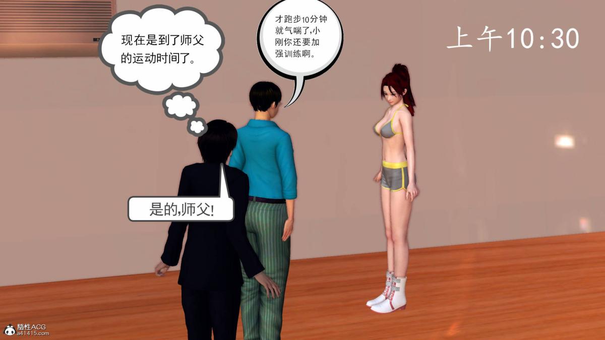 《[3D]契约战士第1》漫画 18-李翔的一天(完结)