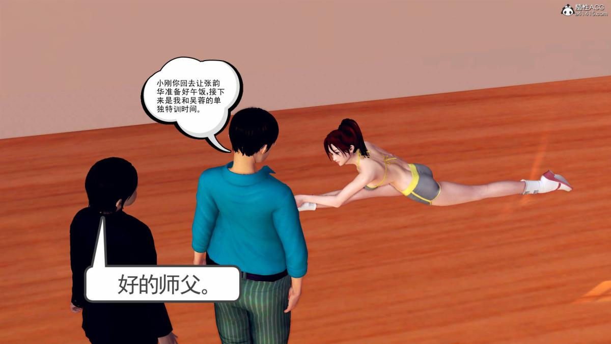 《[3D]契约战士第1》漫画 18-李翔的一天(完结)