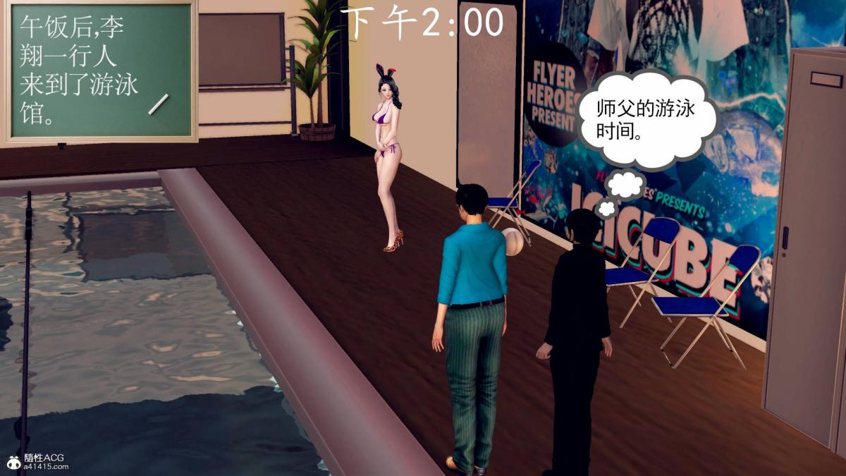 《[3D]契约战士第1》漫画 18-李翔的一天(完结)