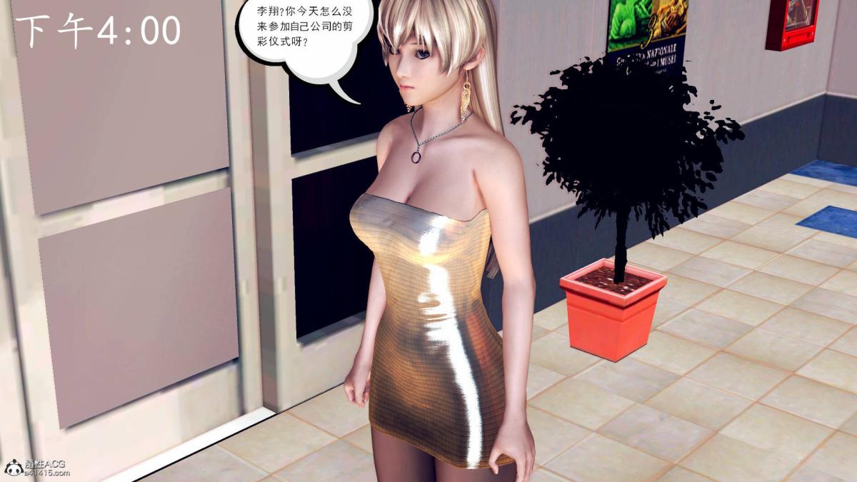 《[3D]契约战士第1》漫画 18-李翔的一天(完结)