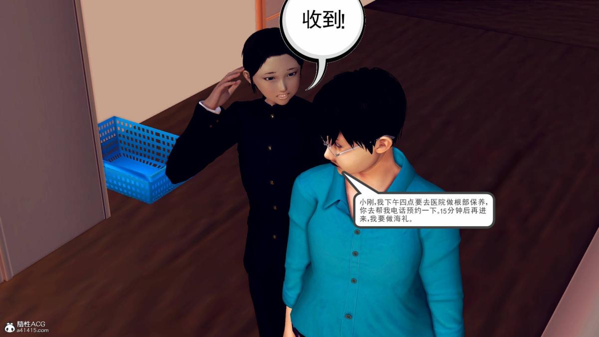 《[3D]契约战士第1》漫画 18-李翔的一天(完结)