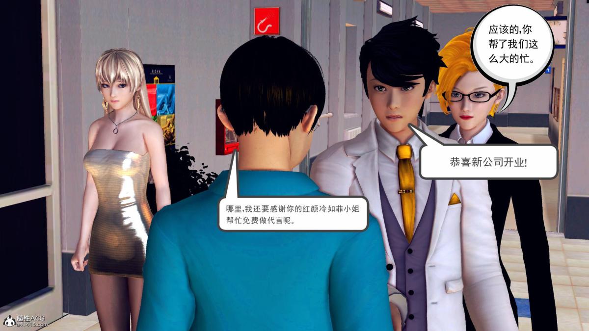 《[3D]契约战士第1》漫画 18-李翔的一天(完结)