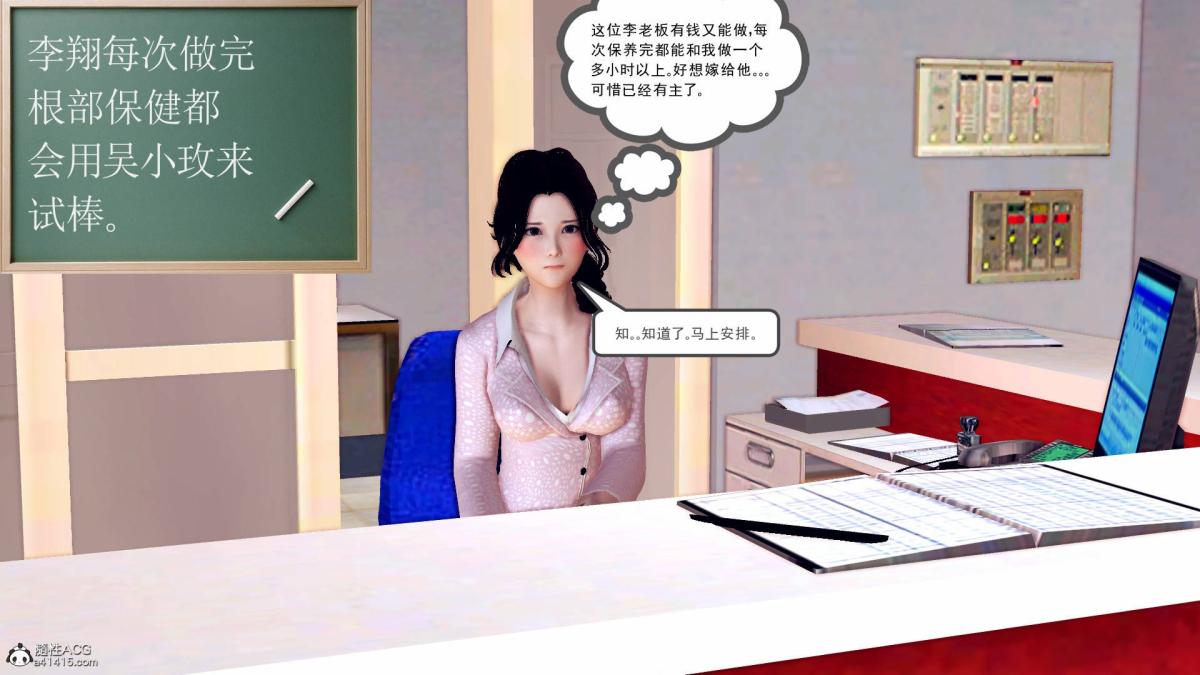 《[3D]契约战士第1》漫画 18-李翔的一天(完结)