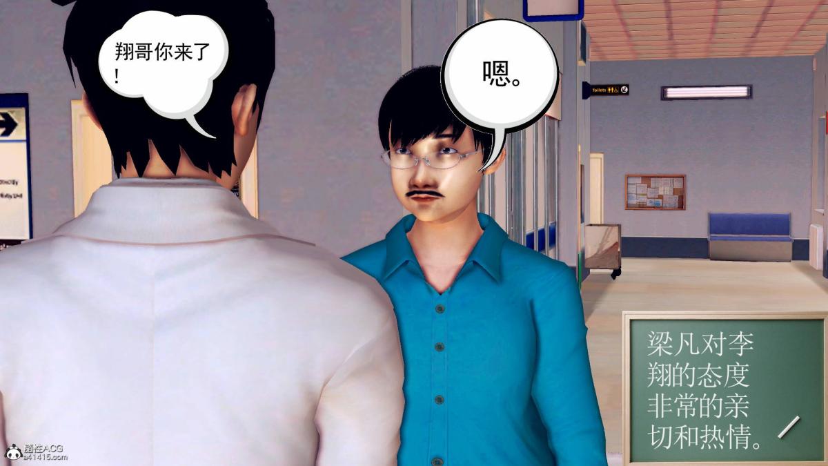 《[3D]契约战士第1》漫画 18-李翔的一天(完结)