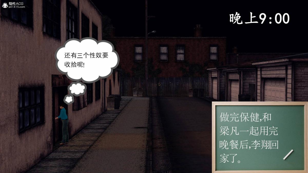 《[3D]契约战士第1》漫画 18-李翔的一天(完结)
