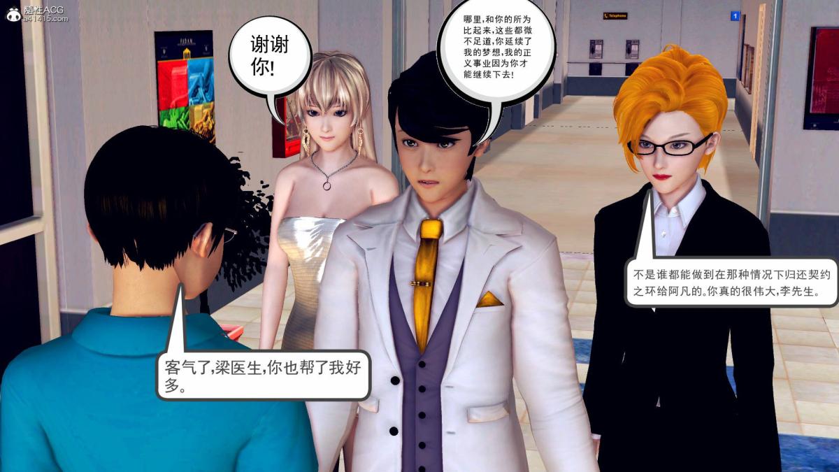 《[3D]契约战士第1》漫画 18-李翔的一天(完结)