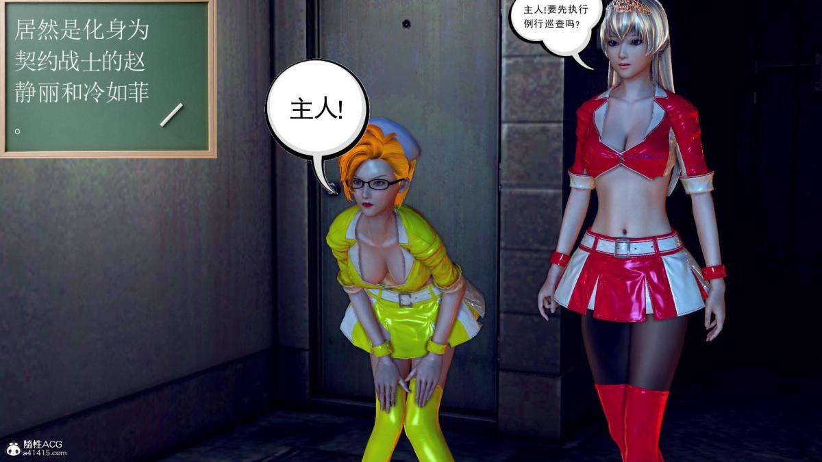 《[3D]契约战士第1》漫画 18-李翔的一天(完结)