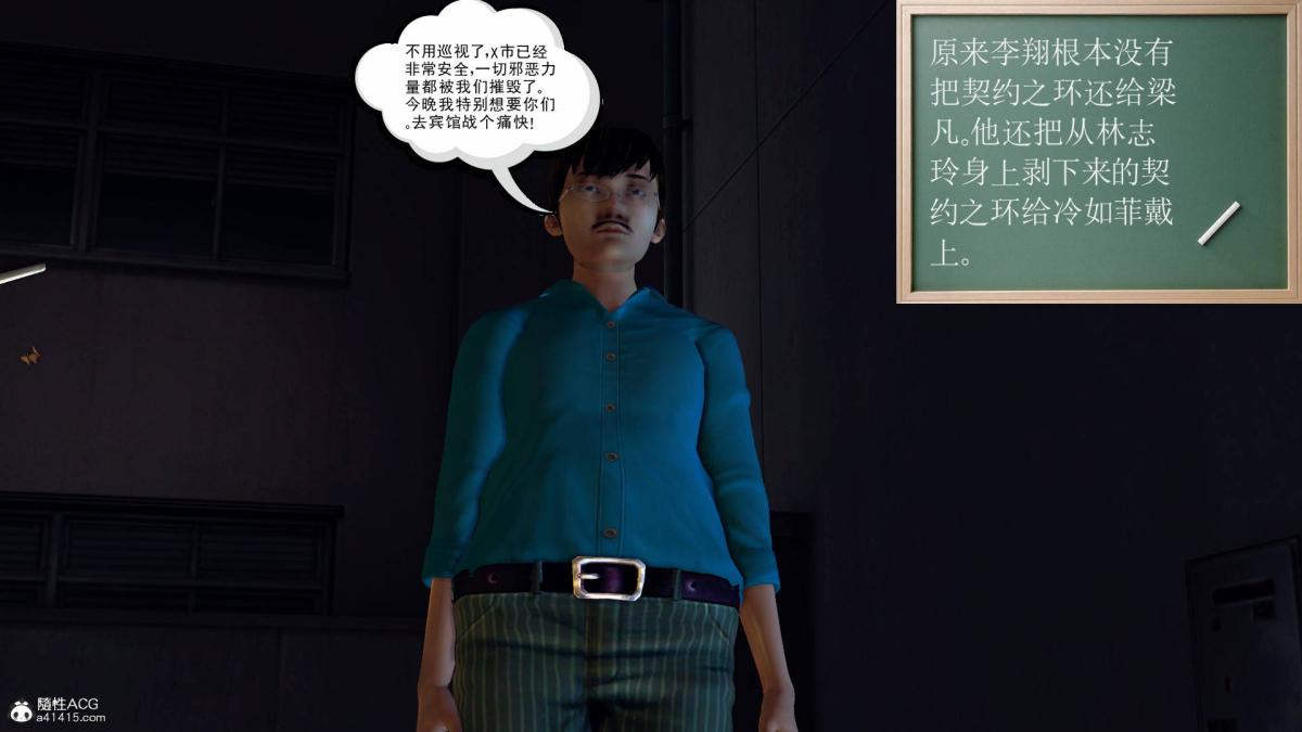 《[3D]契约战士第1》漫画 18-李翔的一天(完结)