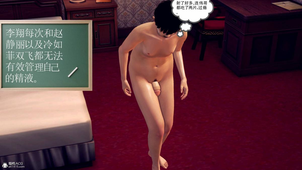 《[3D]契约战士第1》漫画 18-李翔的一天(完结)