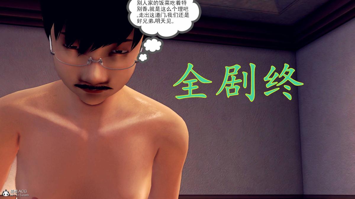 《[3D]契约战士第1》漫画 18-李翔的一天(完结)