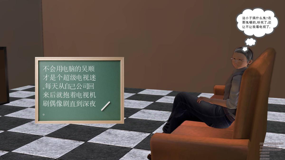 《[3D]契约战士第1》漫画 02