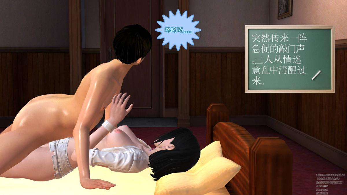 《[3D]契约战士第1》漫画 02