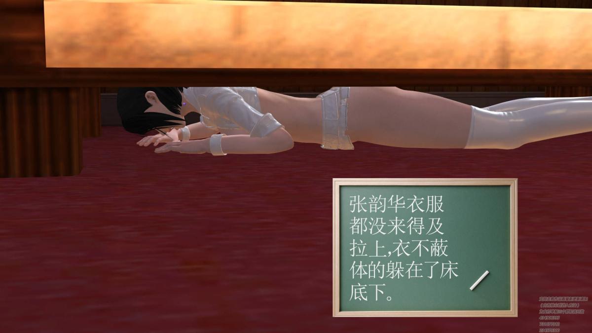 《[3D]契约战士第1》漫画 02