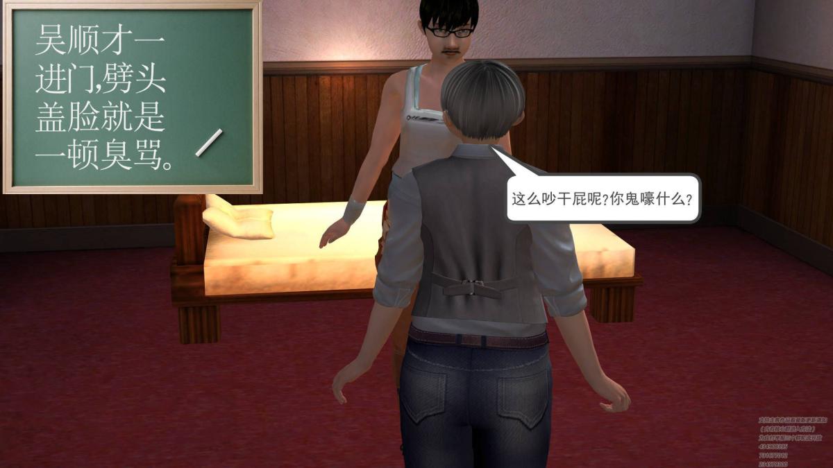 《[3D]契约战士第1》漫画 02