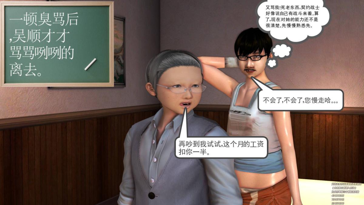 《[3D]契约战士第1》漫画 02