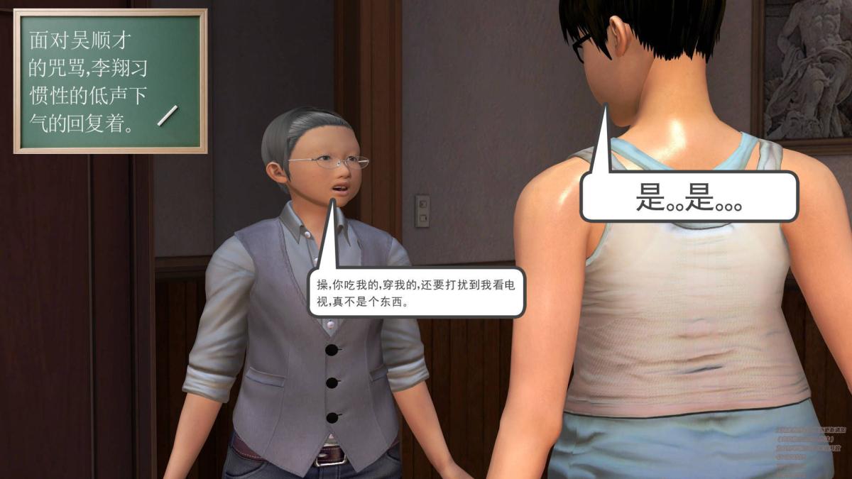 《[3D]契约战士第1》漫画 02