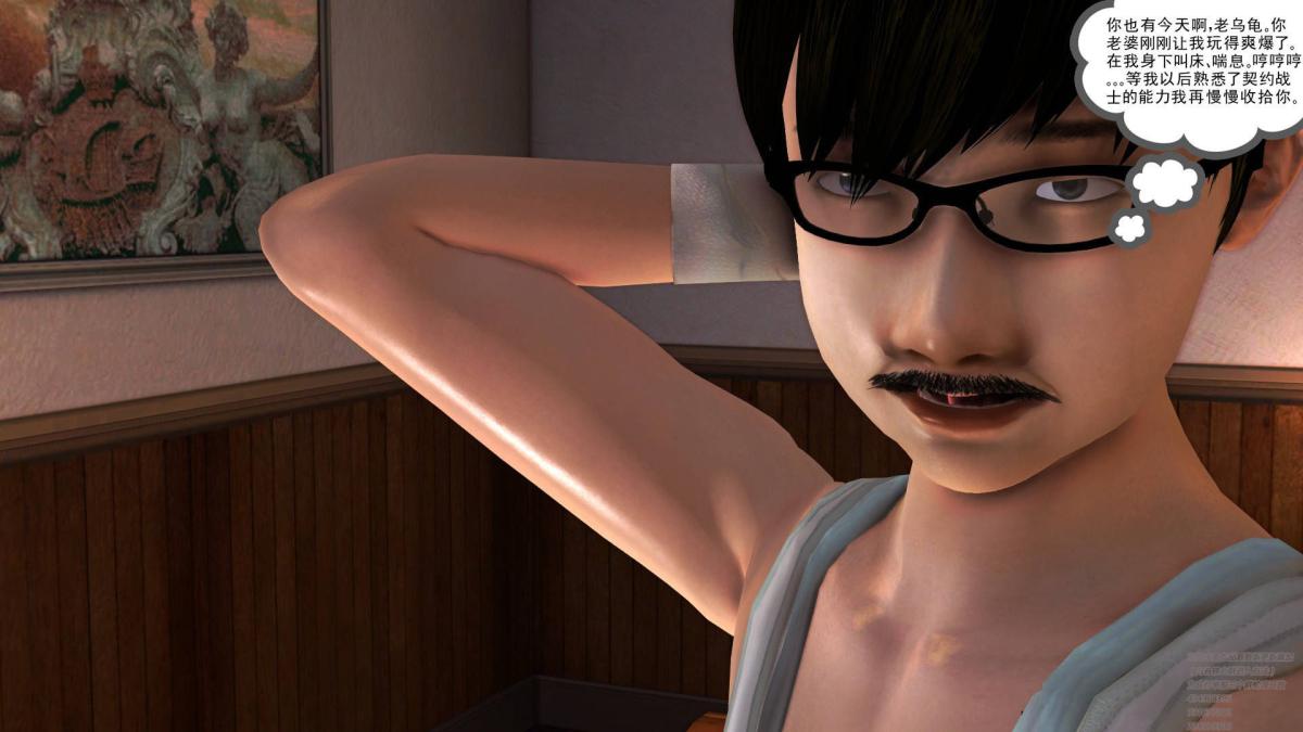 《[3D]契约战士第1》漫画 02