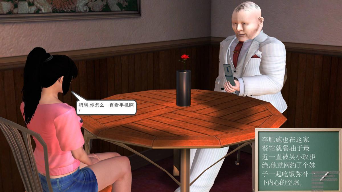《[3D]契约战士第1》漫画 02