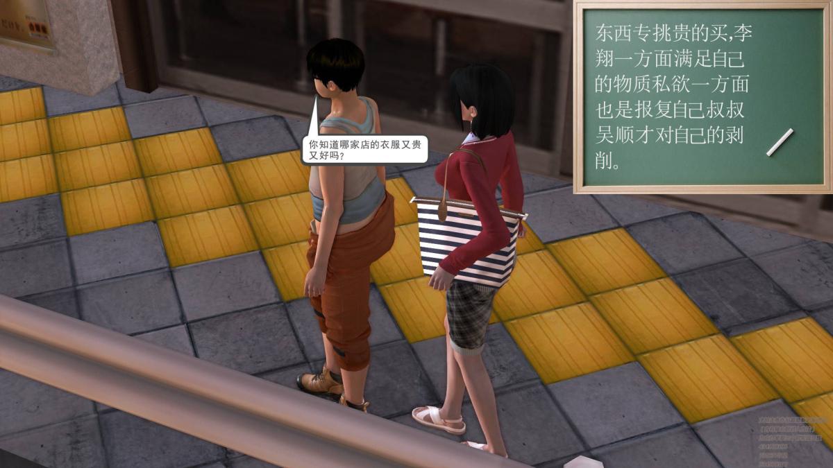 《[3D]契约战士第1》漫画 02