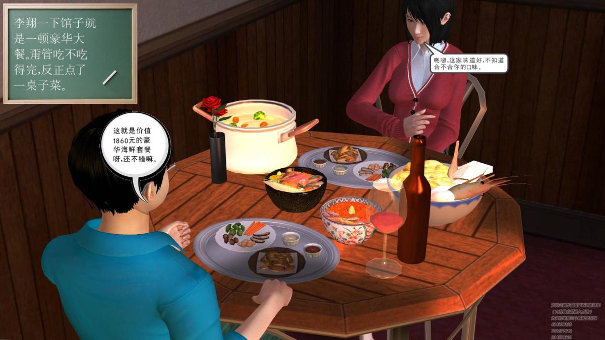 《[3D]契约战士第1》漫画 02