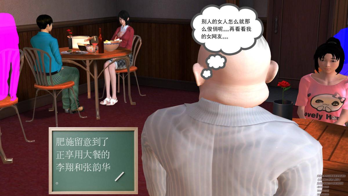 《[3D]契约战士第1》漫画 02