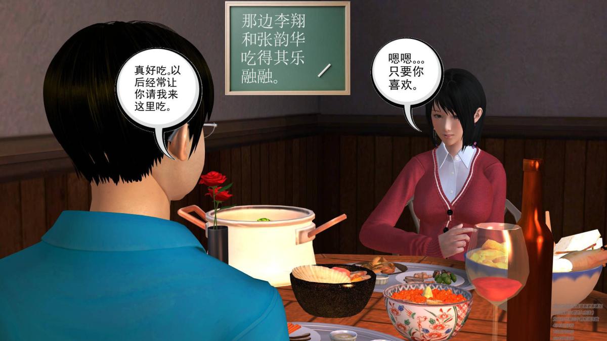 《[3D]契约战士第1》漫画 02