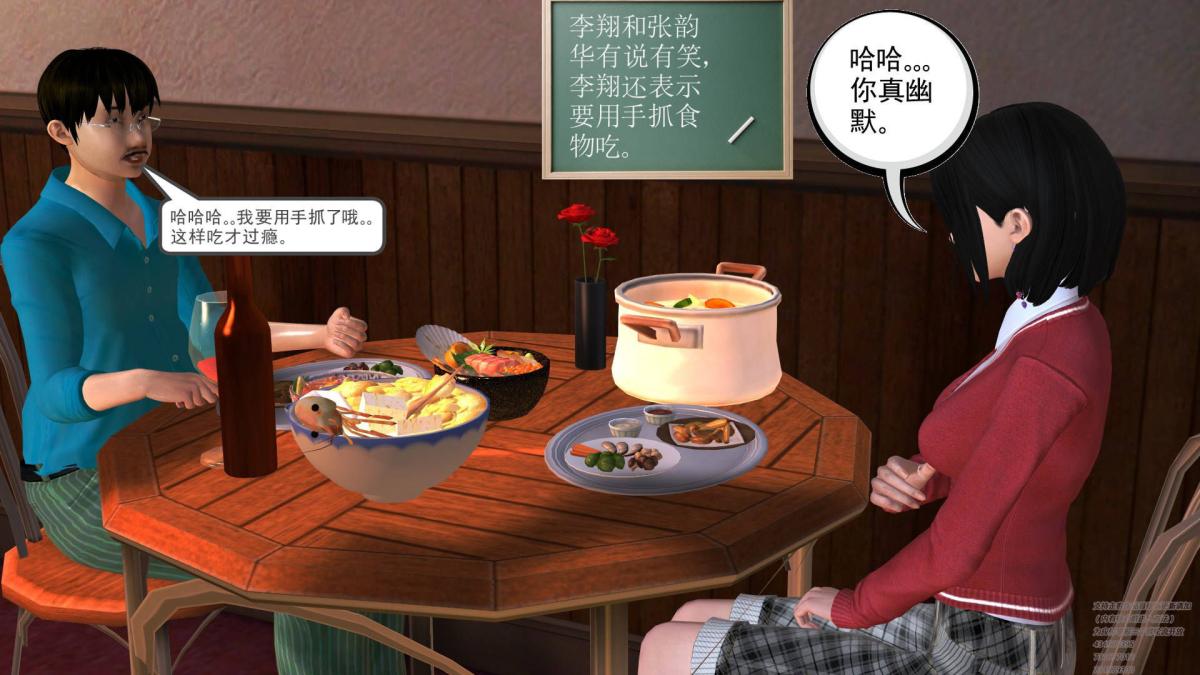 《[3D]契约战士第1》漫画 02