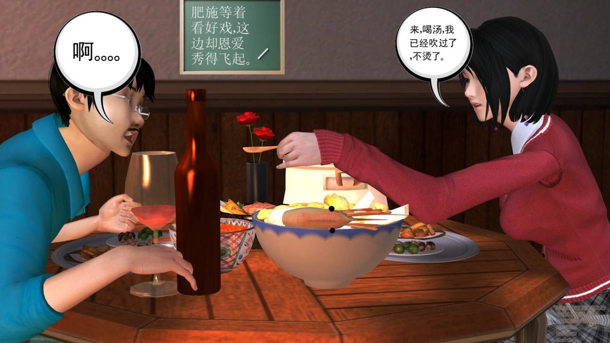 《[3D]契约战士第1》漫画 02