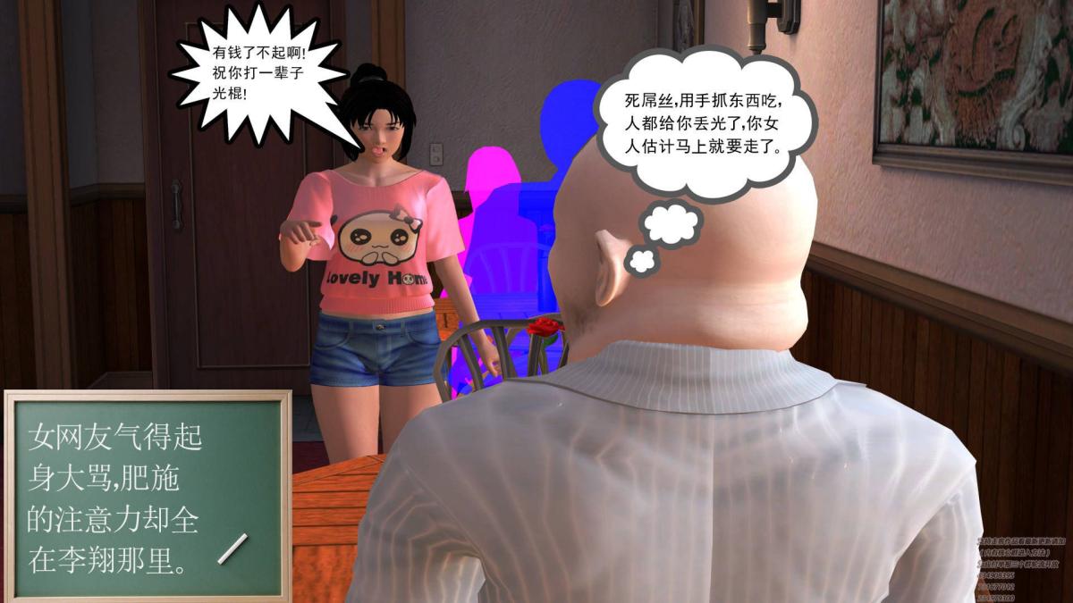 《[3D]契约战士第1》漫画 02