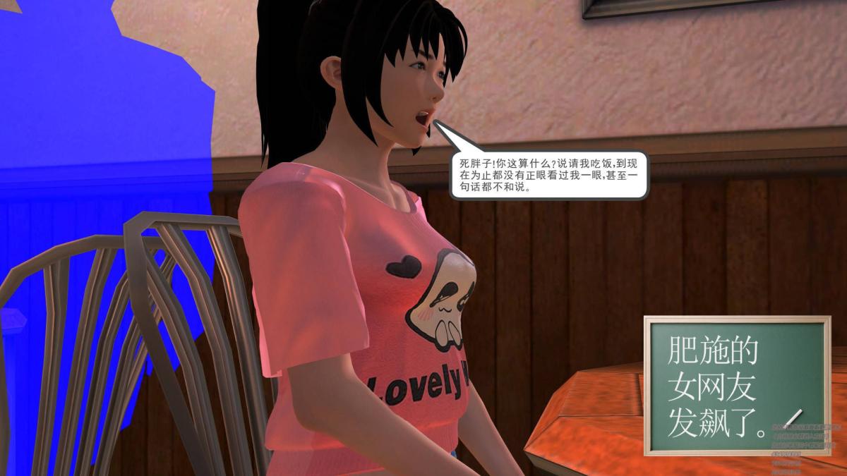 《[3D]契约战士第1》漫画 02