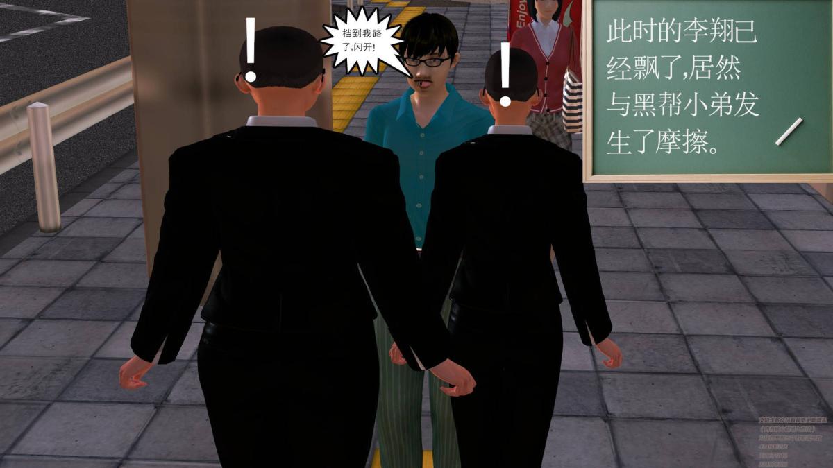 《[3D]契约战士第1》漫画 02