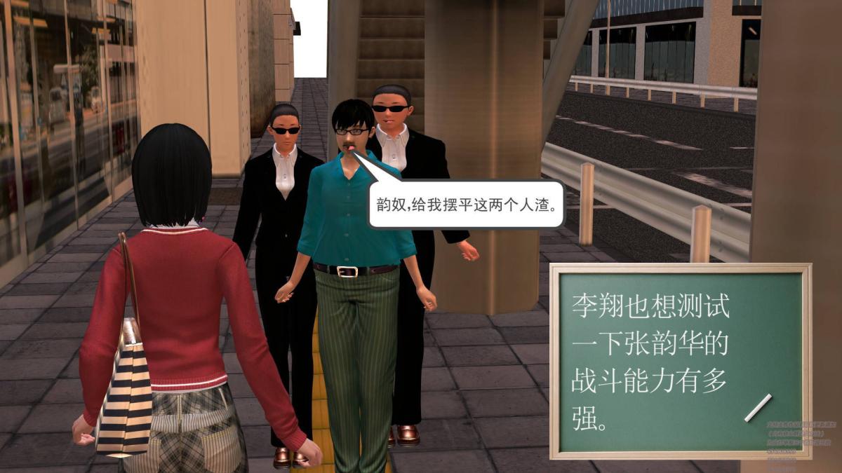 《[3D]契约战士第1》漫画 02