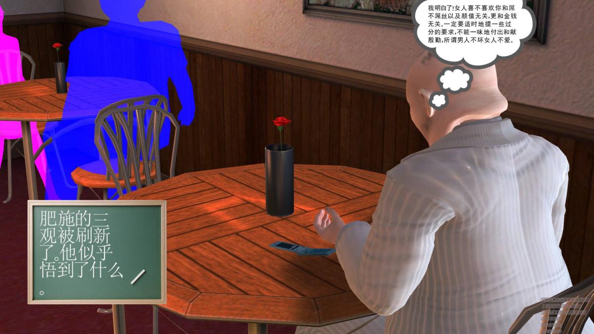 《[3D]契约战士第1》漫画 02