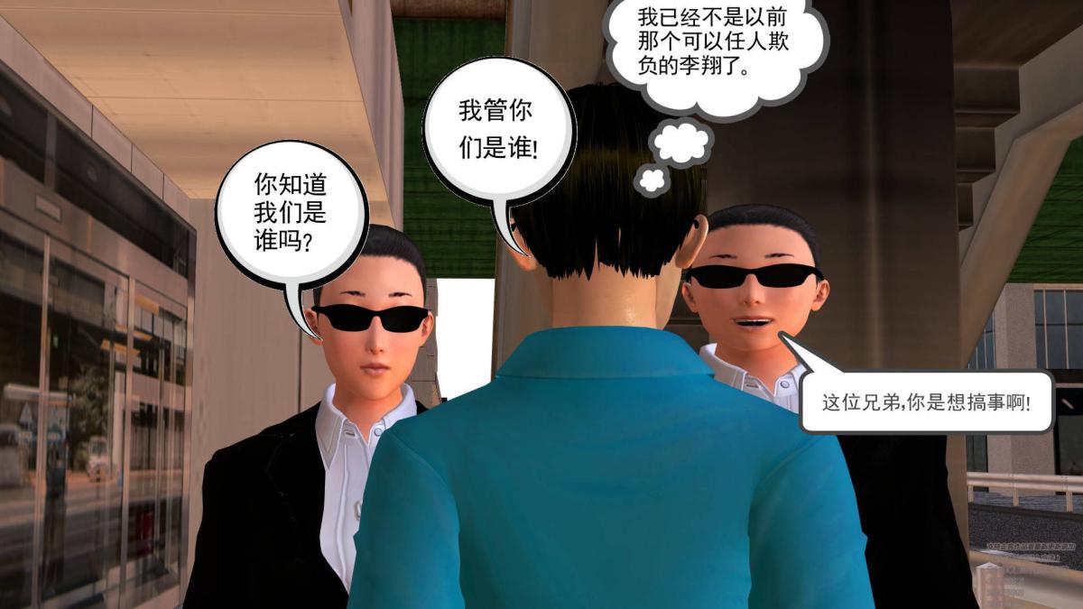 《[3D]契约战士第1》漫画 02