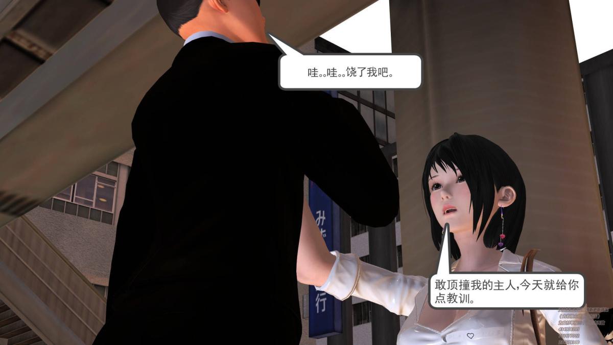 《[3D]契约战士第1》漫画 02