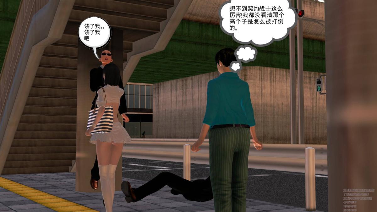 《[3D]契约战士第1》漫画 02