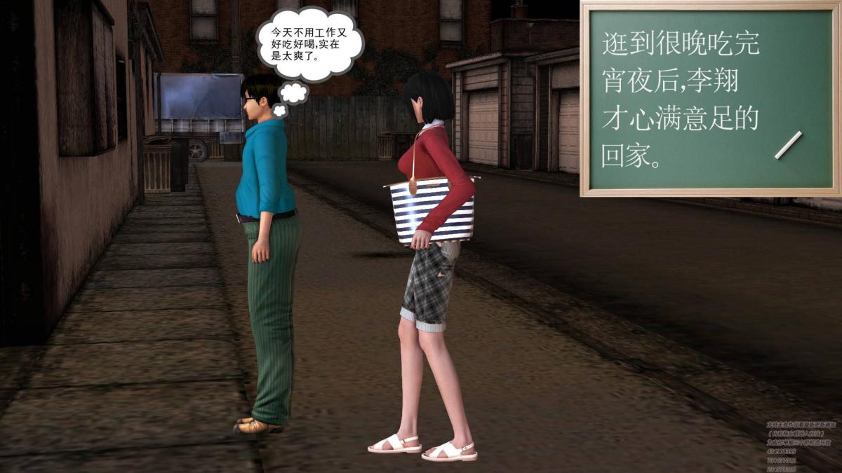 《[3D]契约战士第1》漫画 02