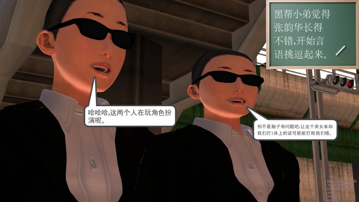《[3D]契约战士第1》漫画 02