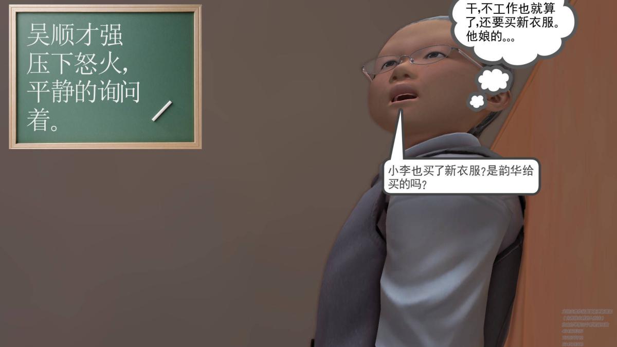 《[3D]契约战士第1》漫画 02