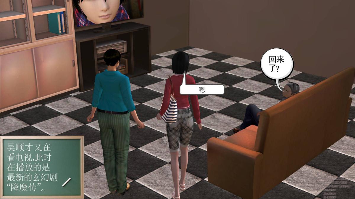 《[3D]契约战士第1》漫画 02