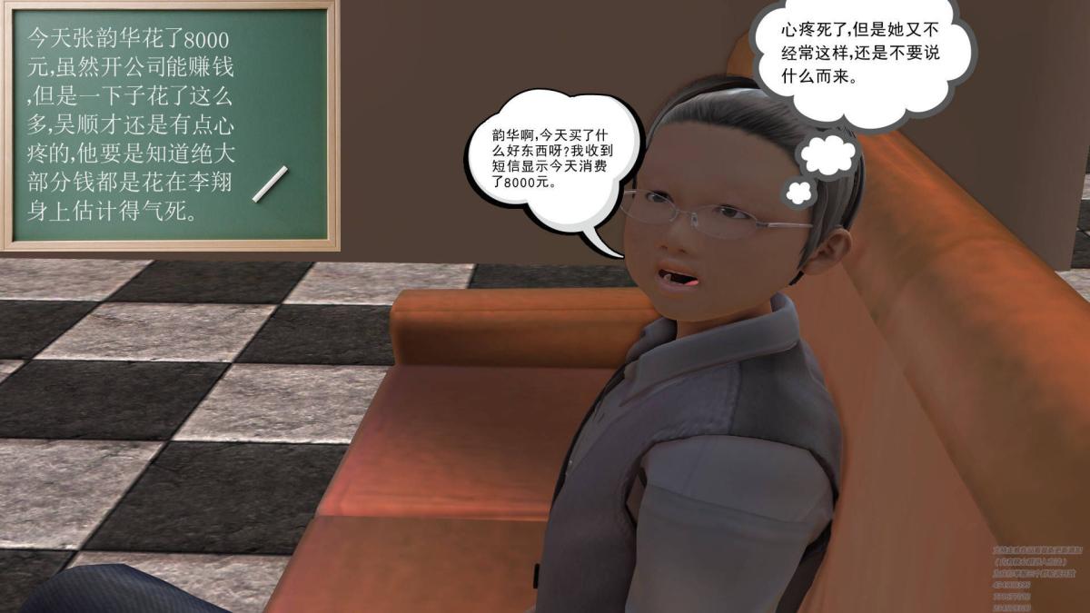 《[3D]契约战士第1》漫画 02