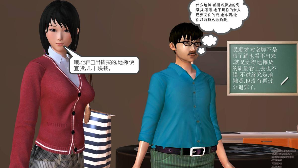 《[3D]契约战士第1》漫画 02