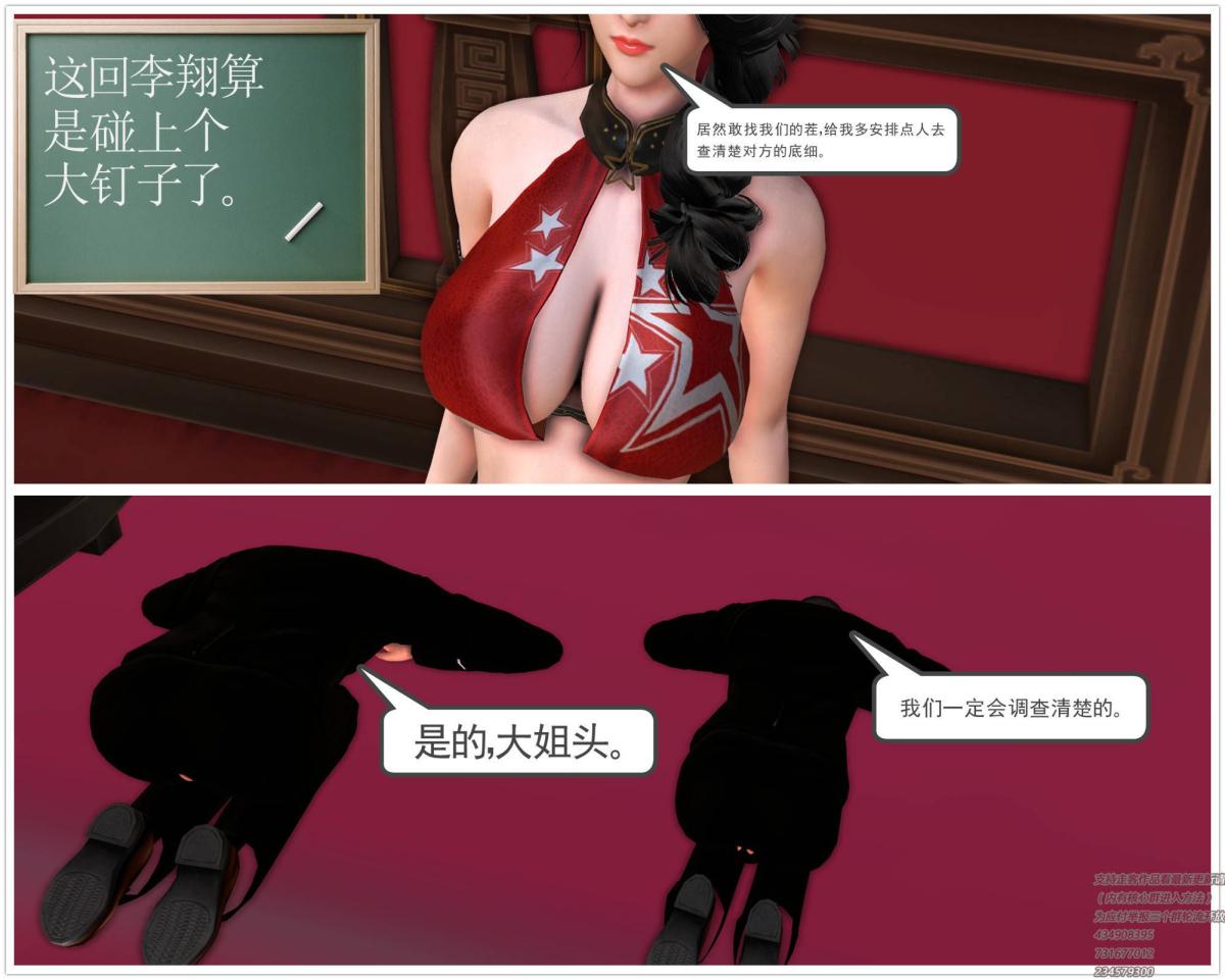 《[3D]契约战士第1》漫画 02