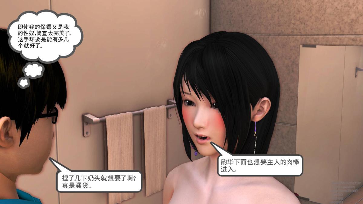 《[3D]契约战士第1》漫画 02