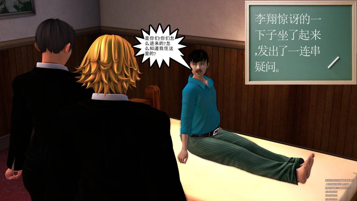 《[3D]契约战士第1》漫画 02