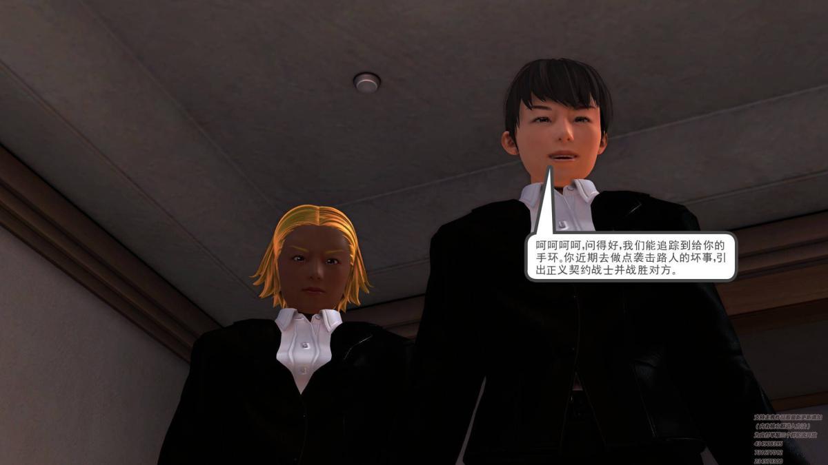 《[3D]契约战士第1》漫画 02
