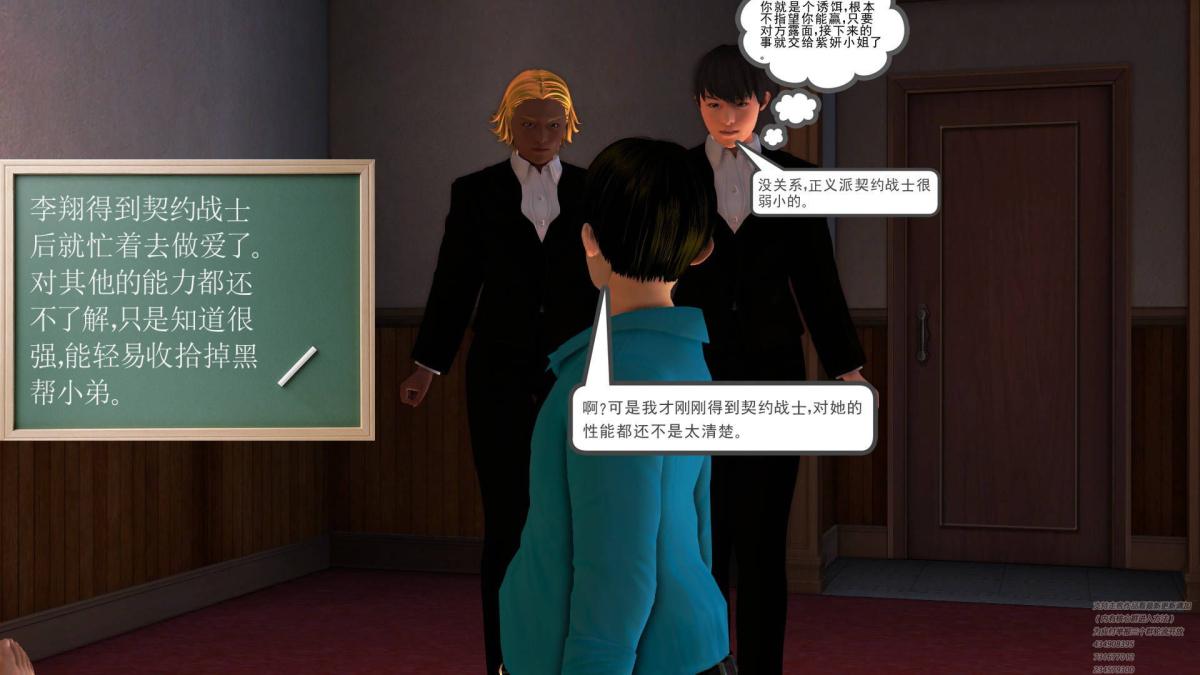 《[3D]契约战士第1》漫画 02