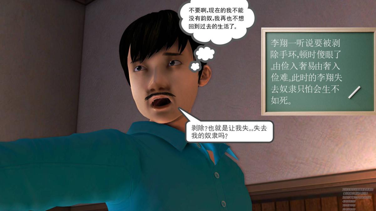《[3D]契约战士第1》漫画 02
